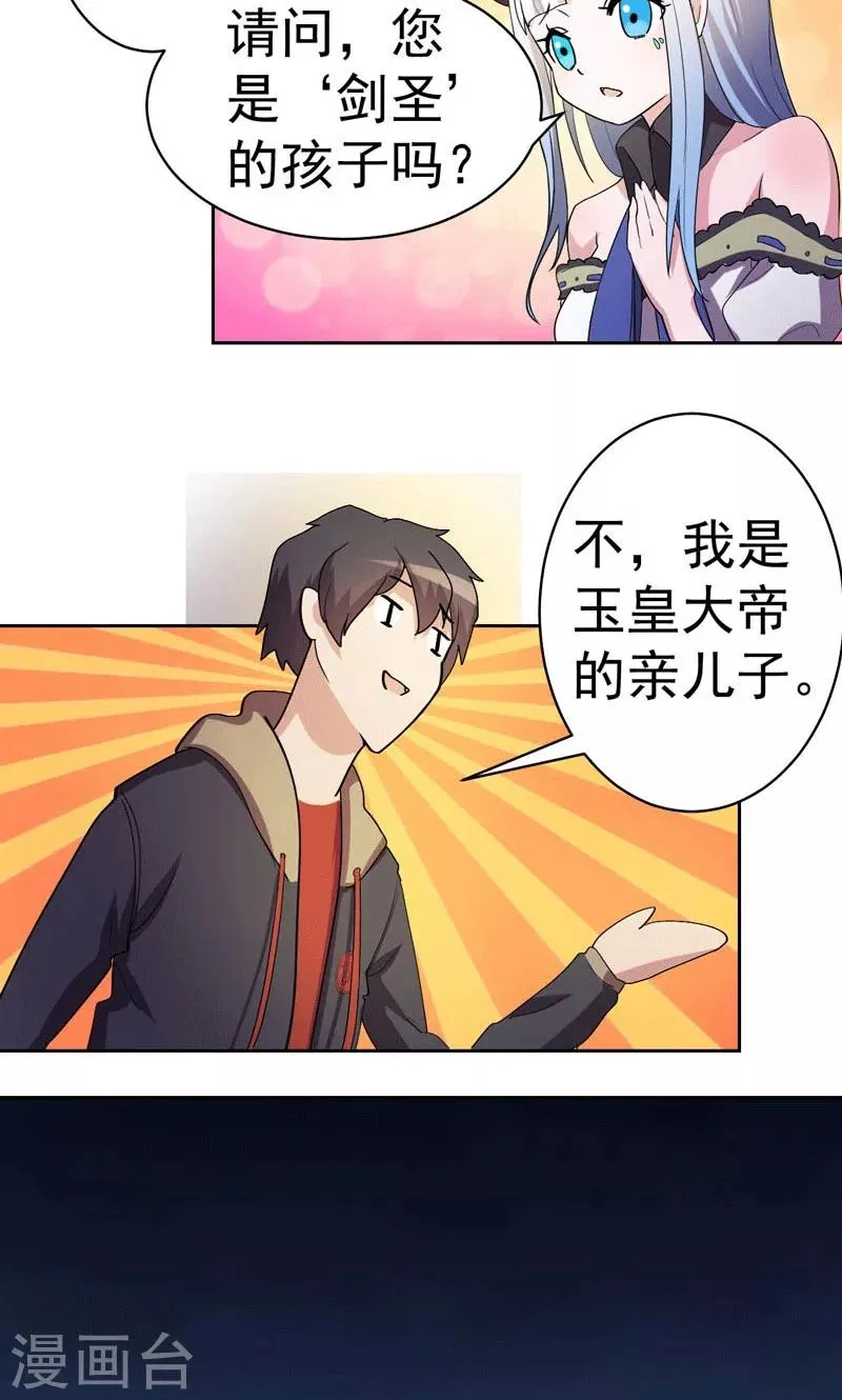 第3话 第15页