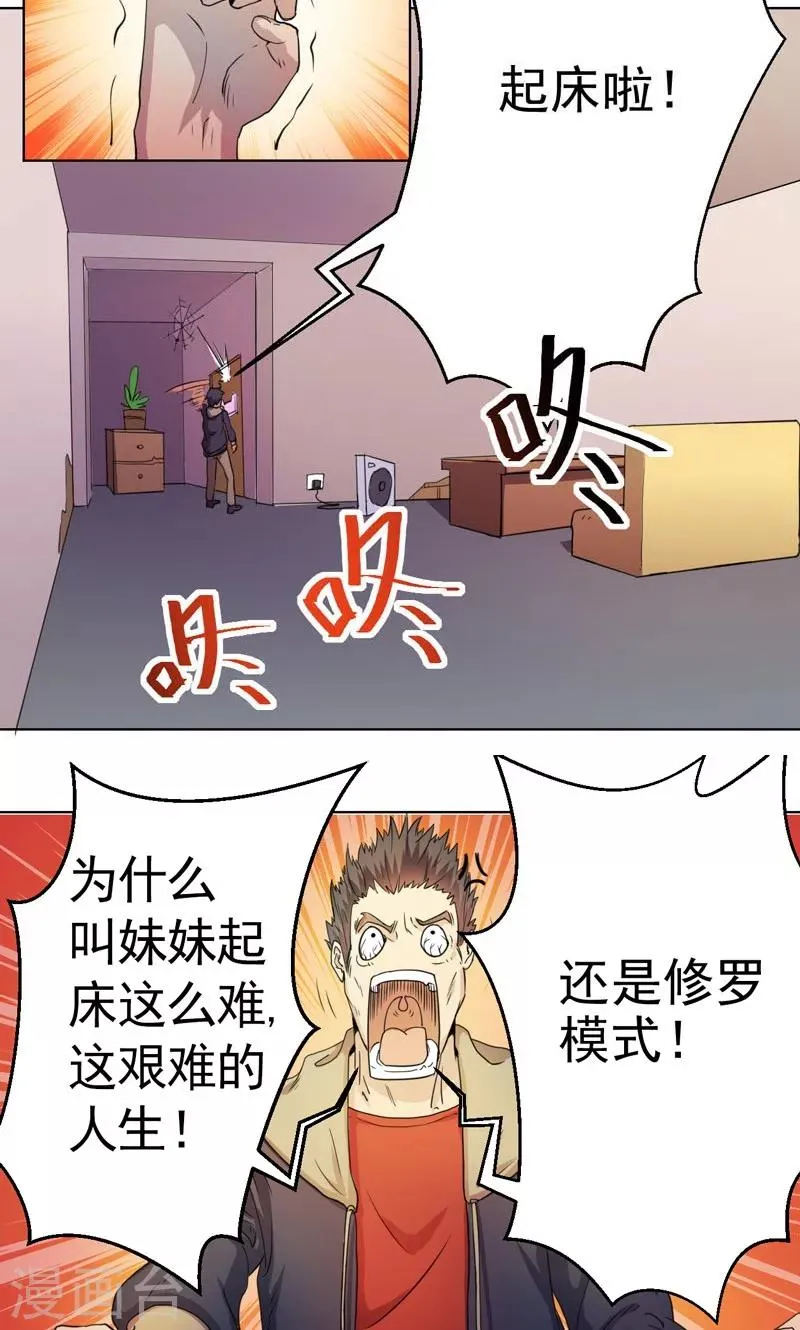 第4话 第6页