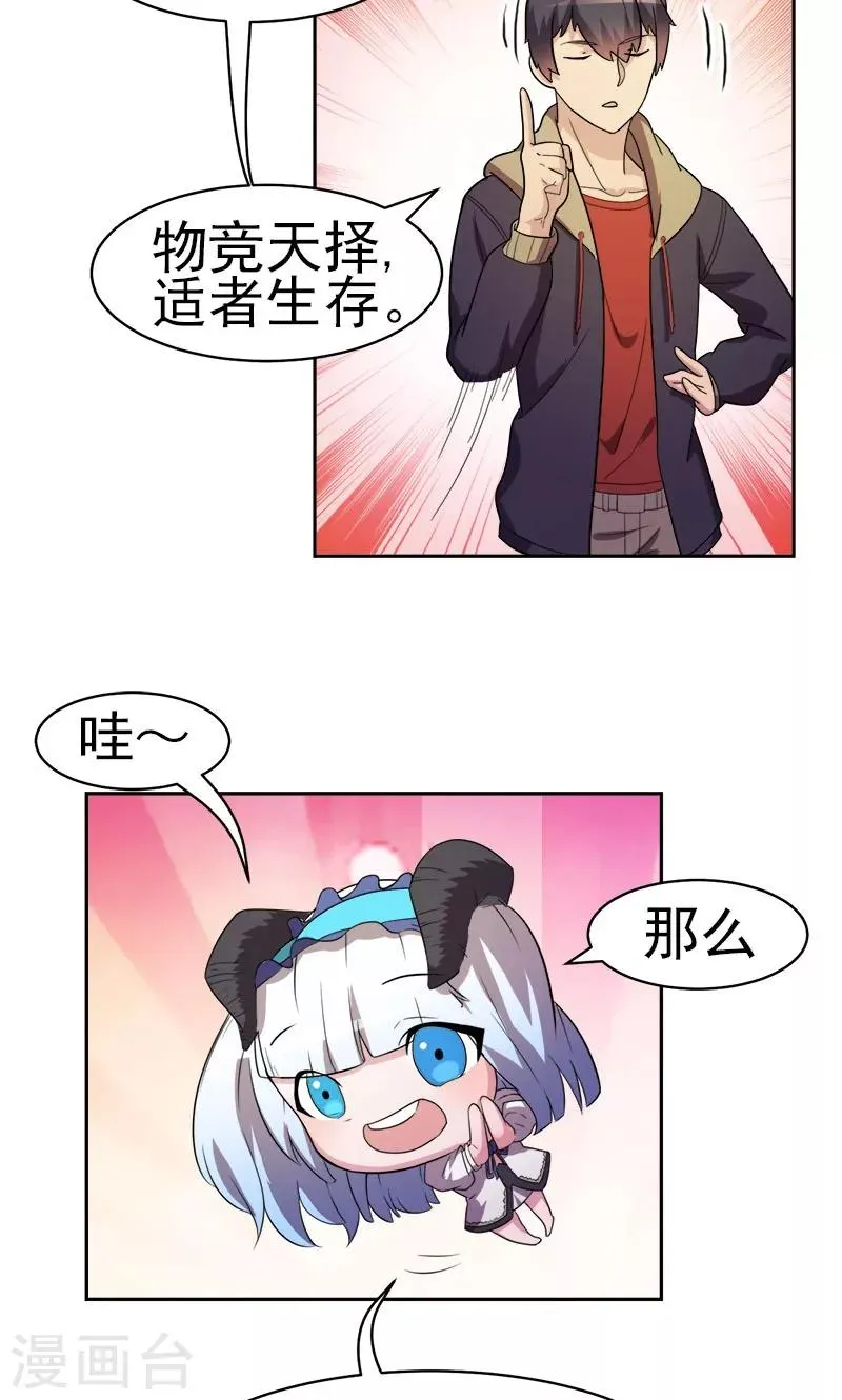第8话 第6页