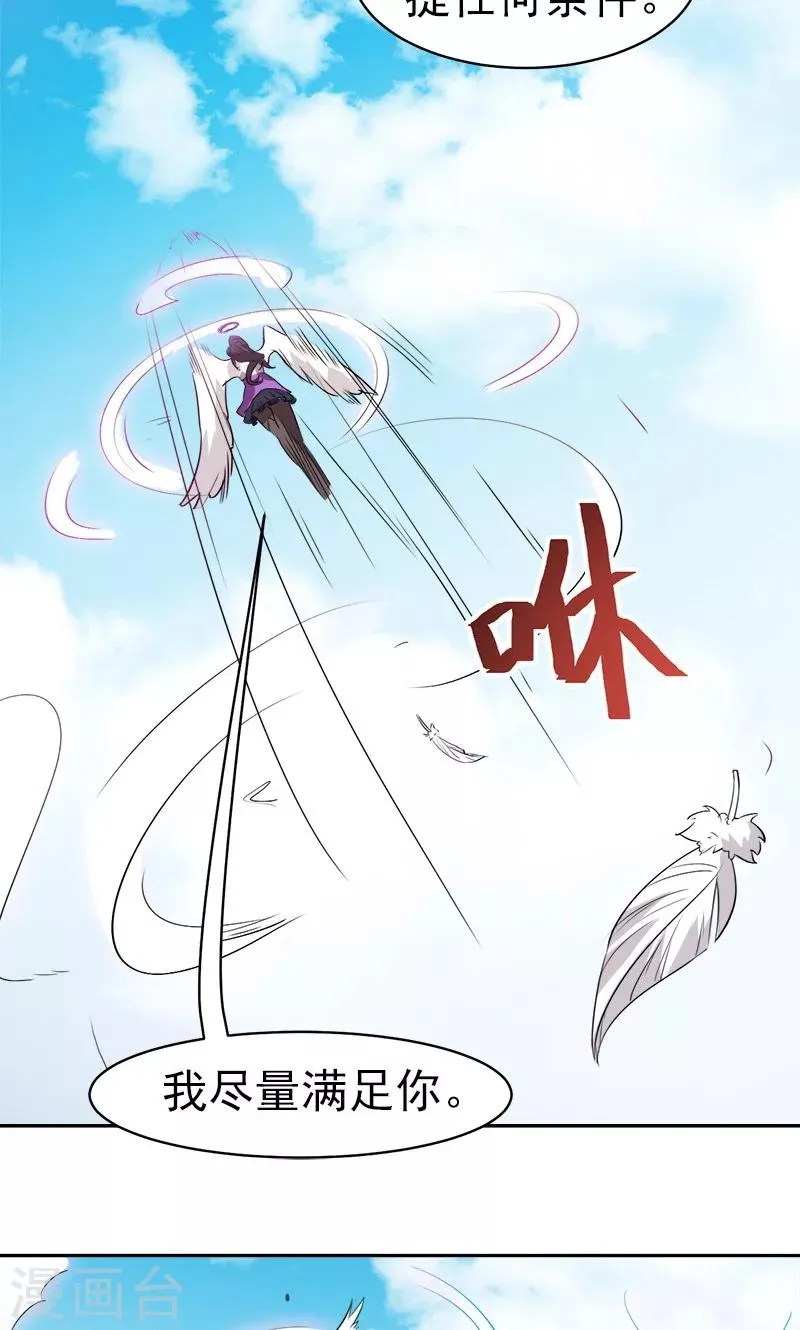 第11话 第28页