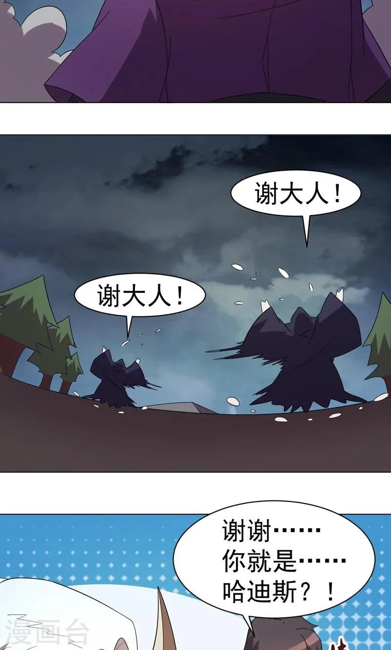 第15话 第21页