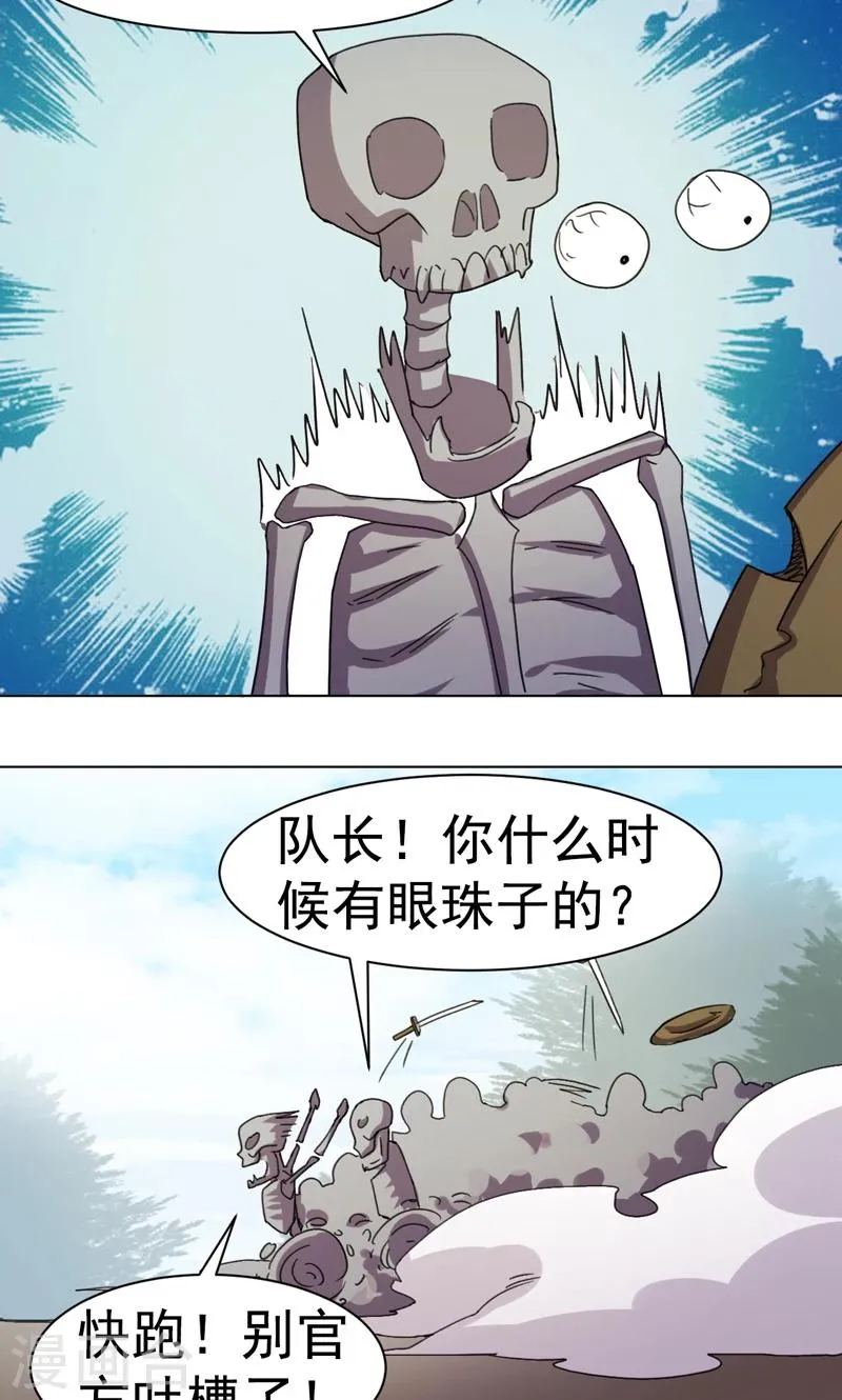 第14话 第19页