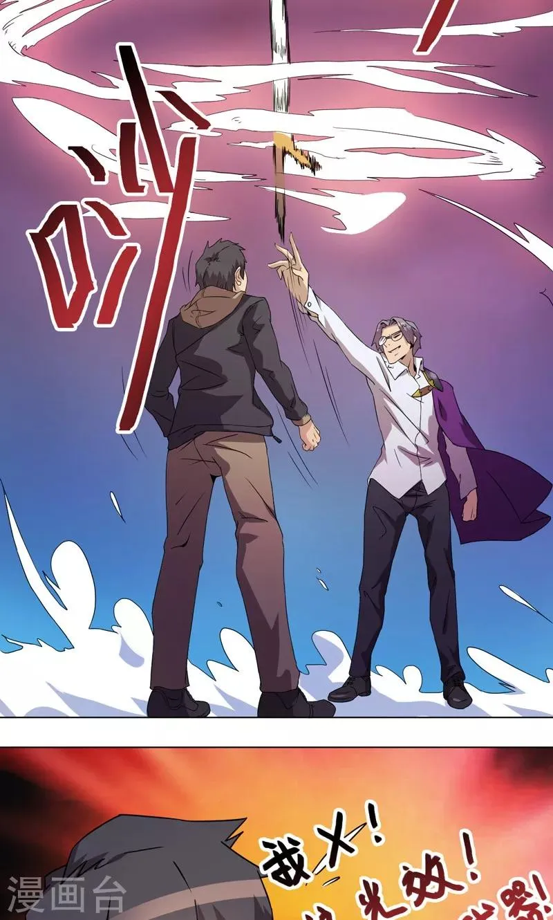 第19话 第9页