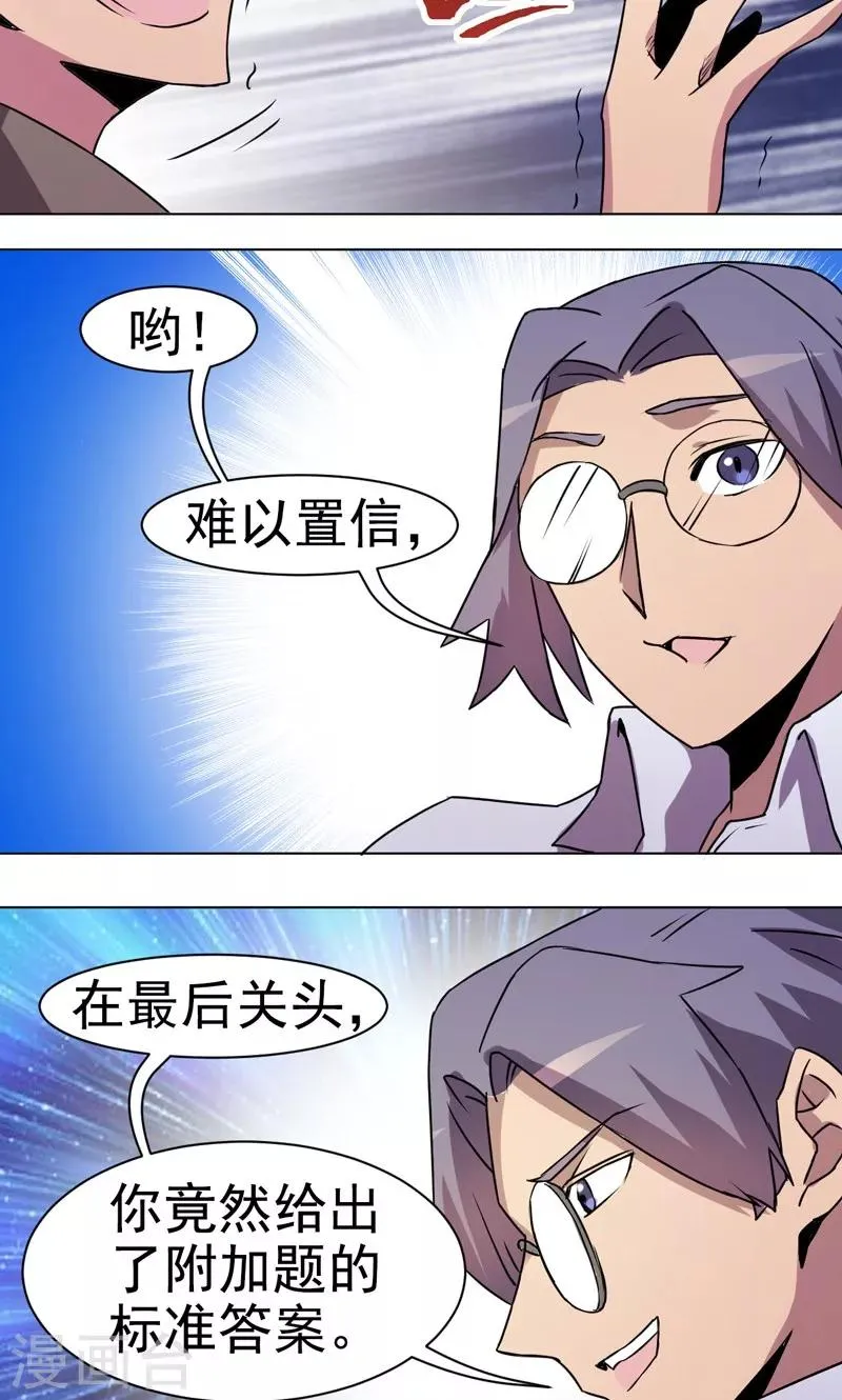 第19话 第16页