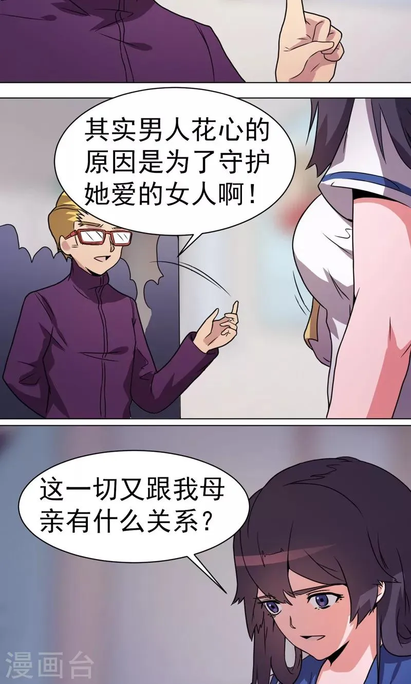 第23话 第24页