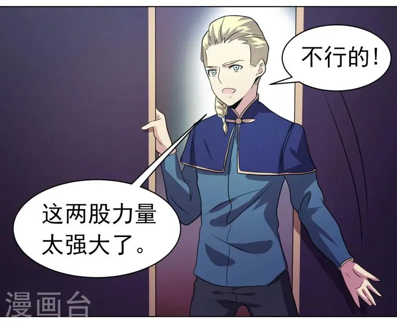 第30话 第14页