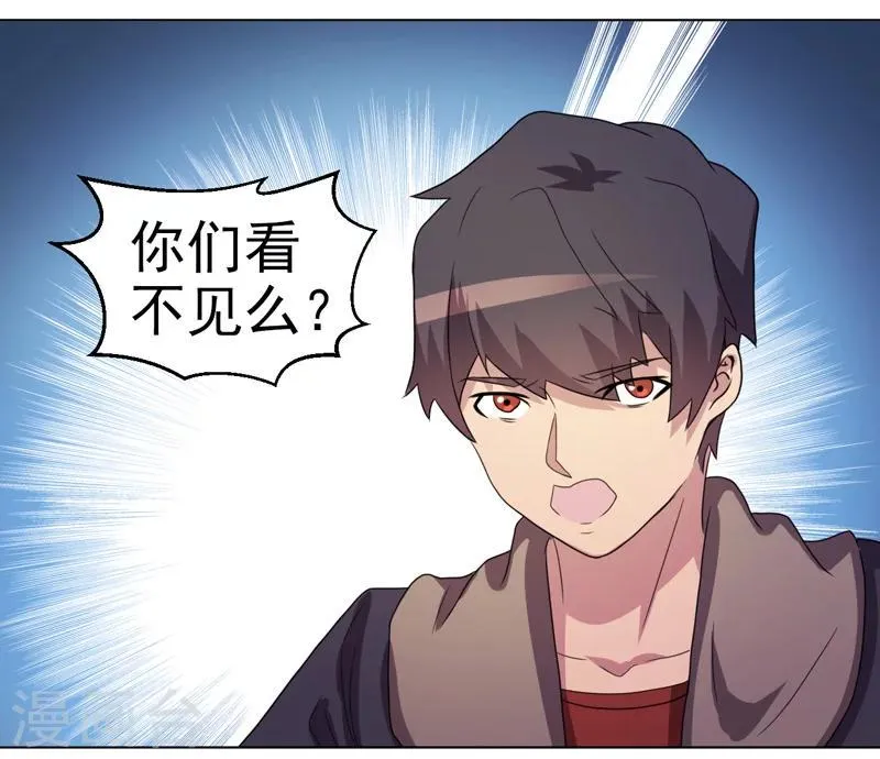 第38话 第20页