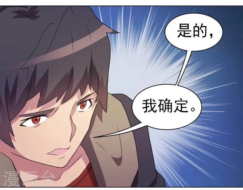 第38话 第35页