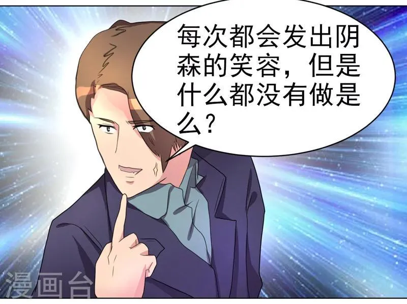 第40话 第37页
