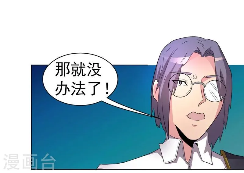 第41话 第2页