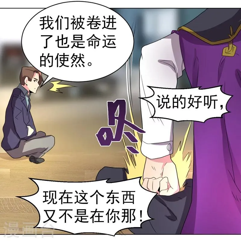 第41话 第33页