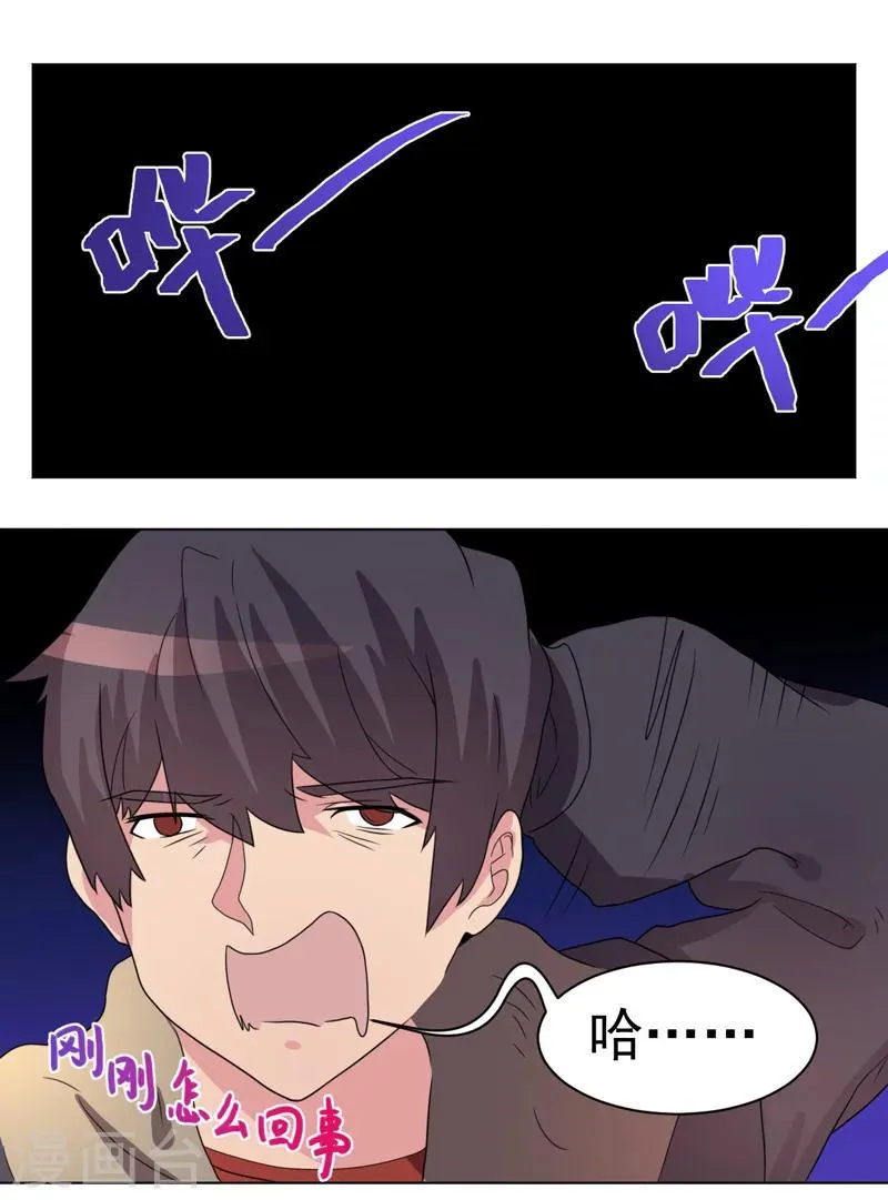 第42话 第47页