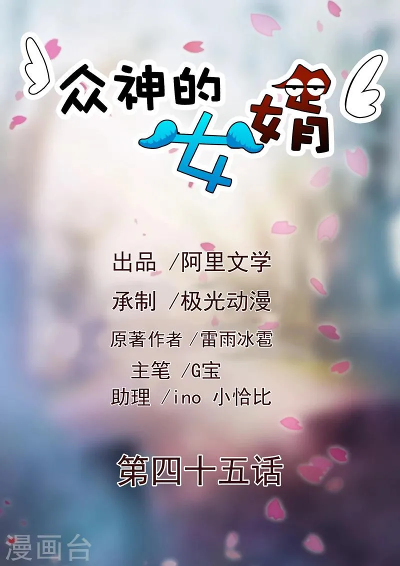 第45话 第1页