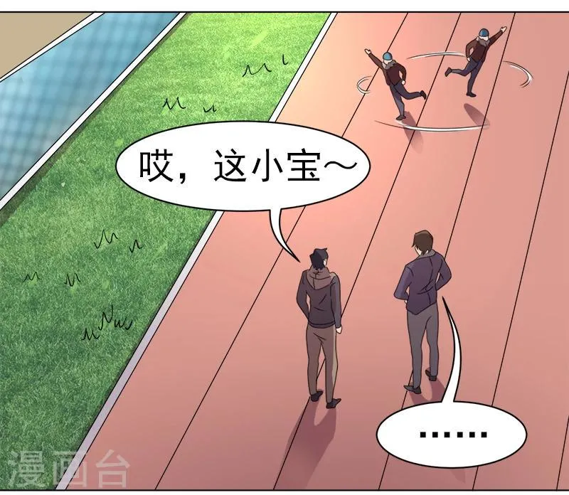 第45话 第2页