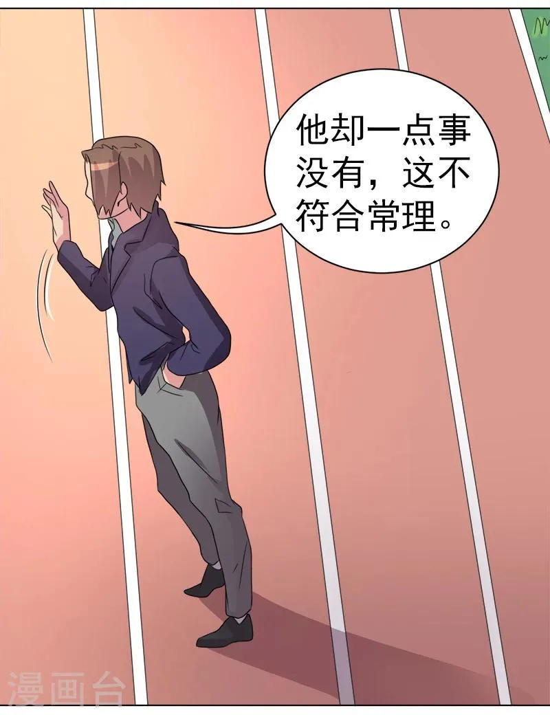 第45话 第4页