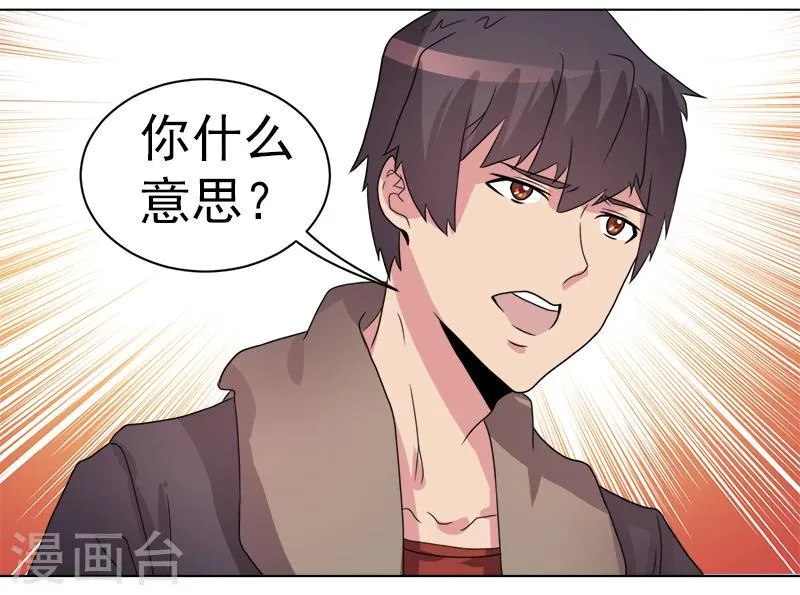 第45话 第5页
