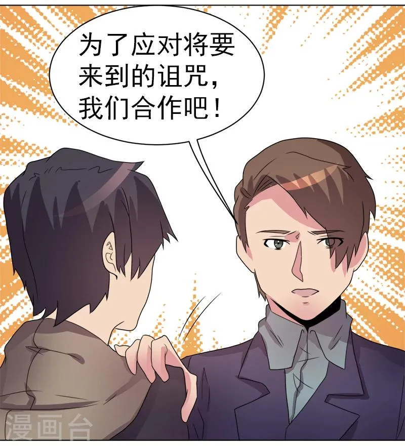 第45话 第8页