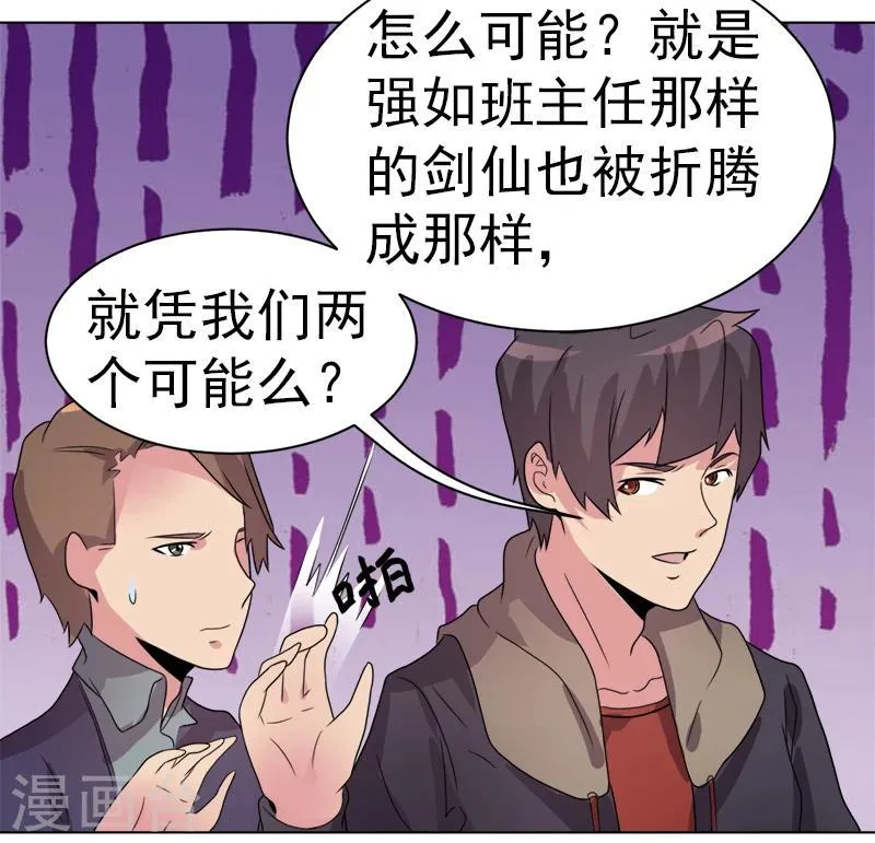 第45话 第10页