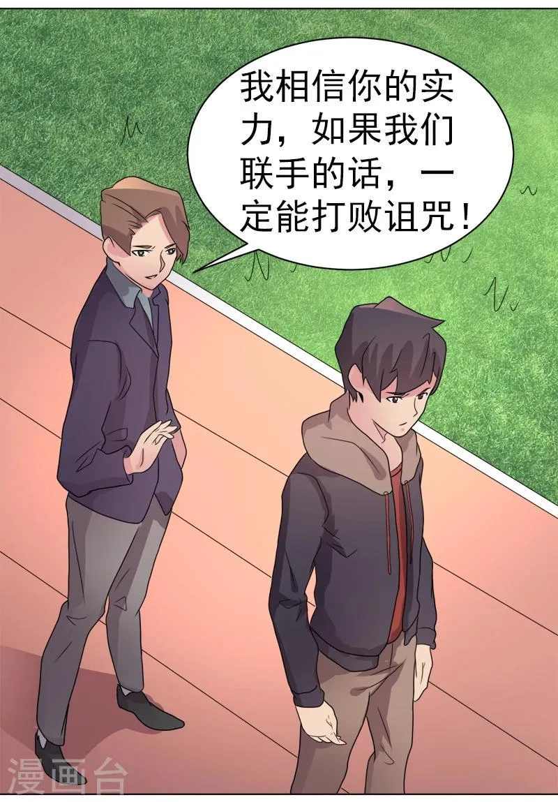 第45话 第11页
