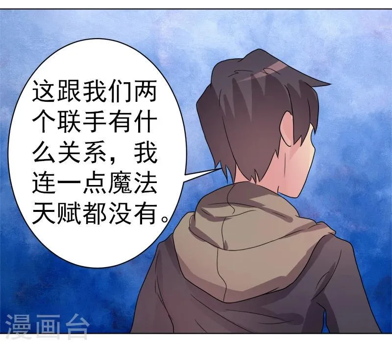 第45话 第12页