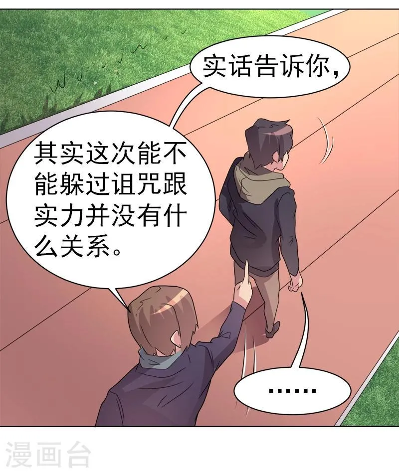 第45话 第13页