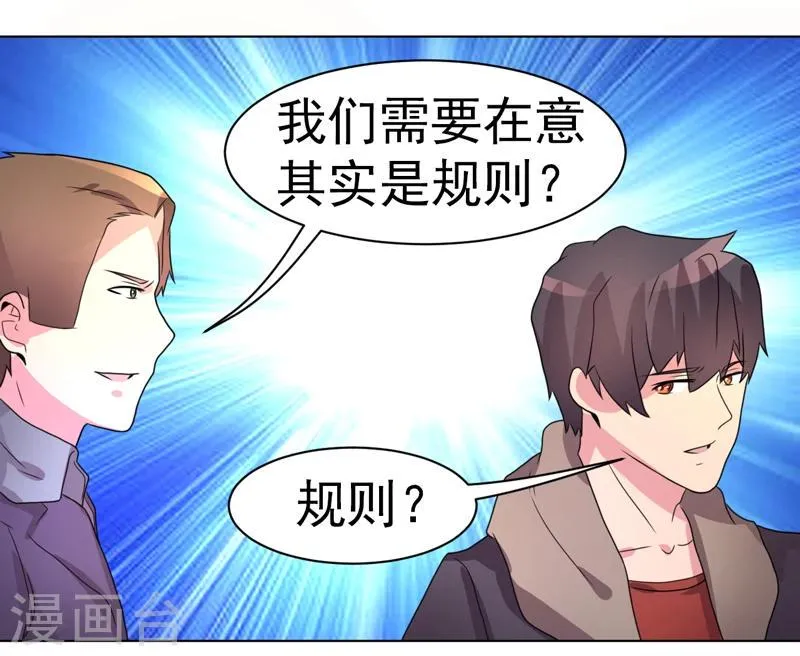 第45话 第14页