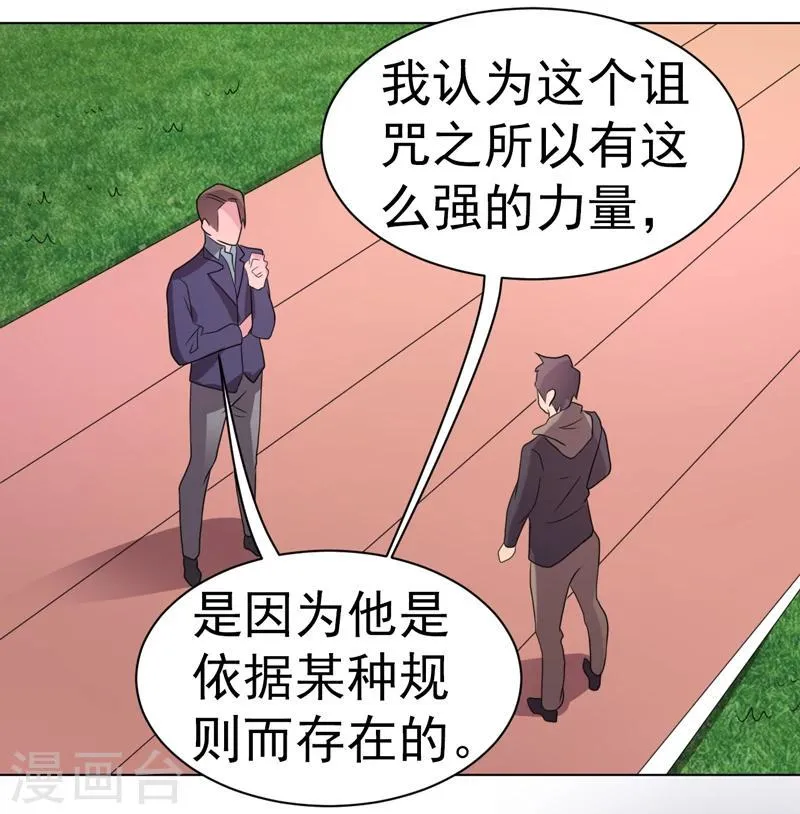 第45话 第16页