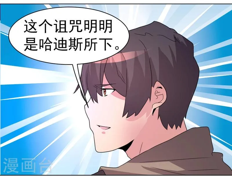第45话 第18页