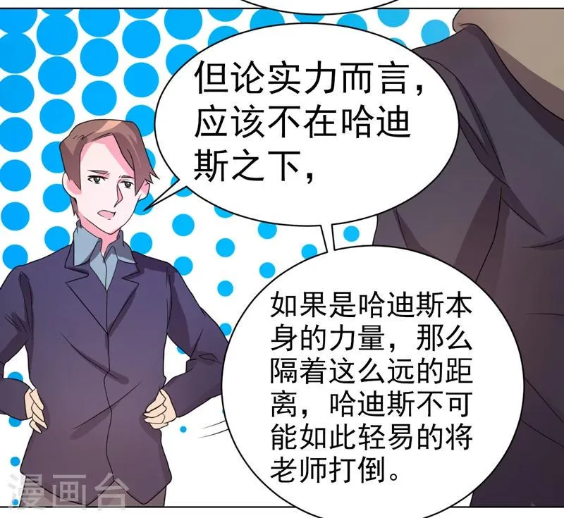 第45话 第20页