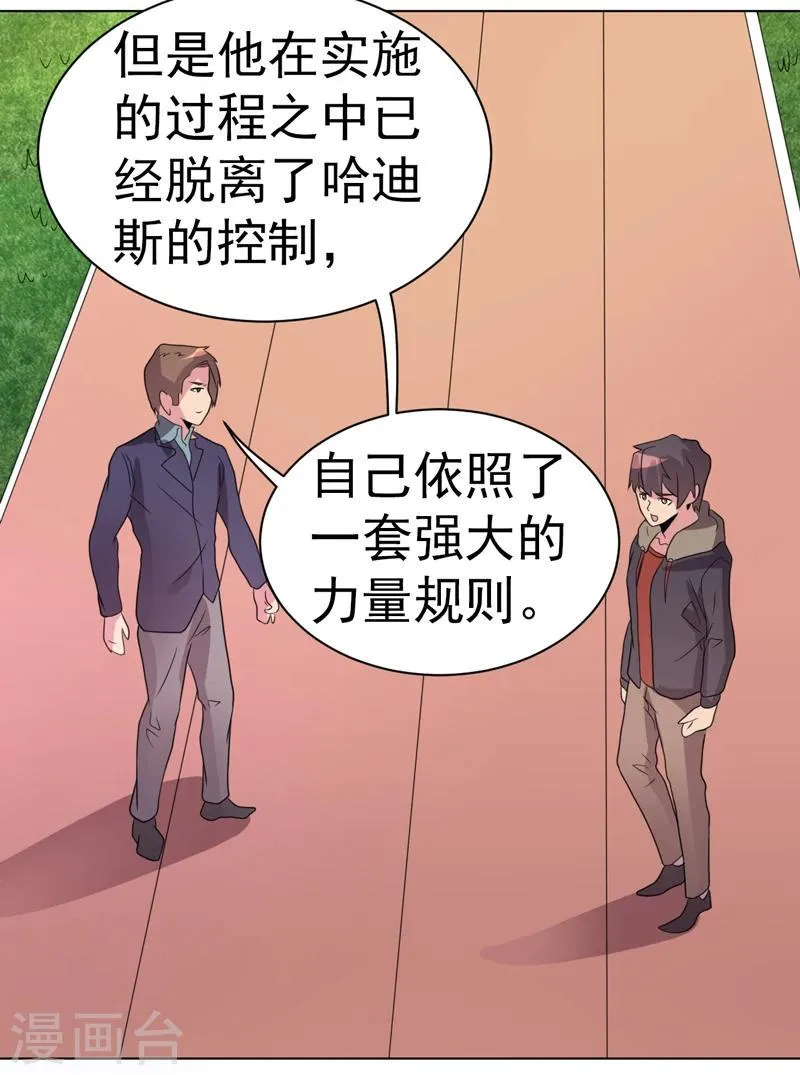 第45话 第23页