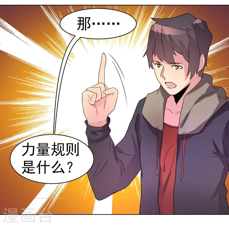 第45话 第24页