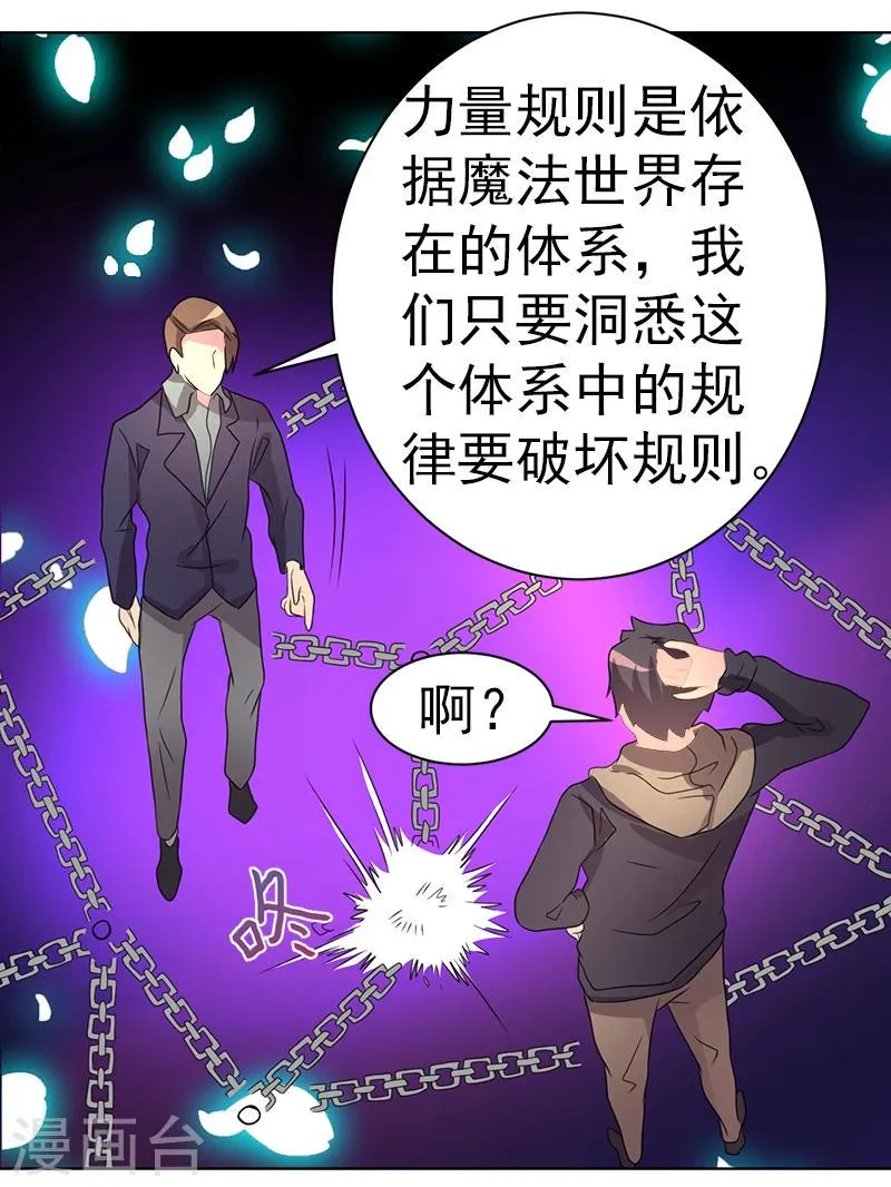 第45话 第25页