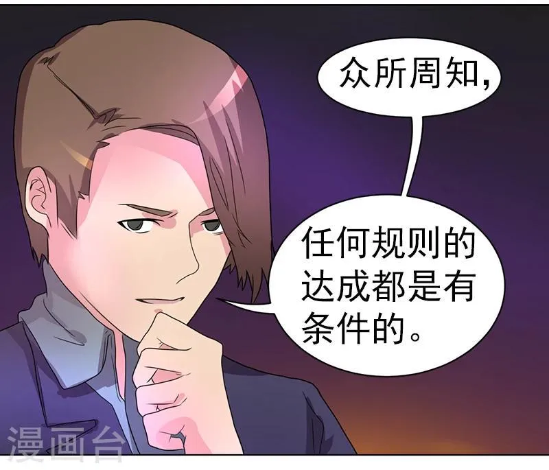 第45话 第27页