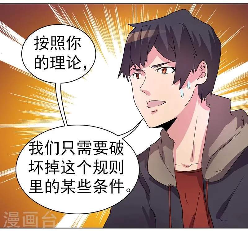 第45话 第28页