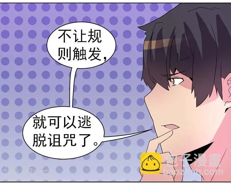 第45话 第29页