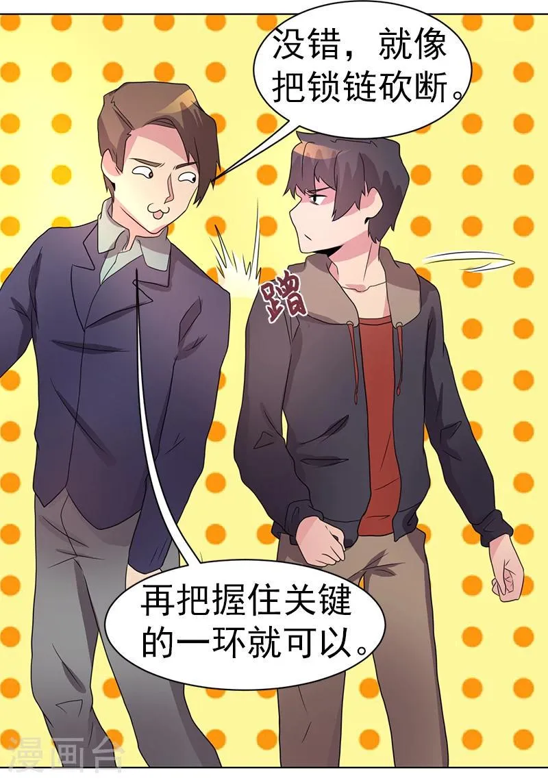 第45话 第30页