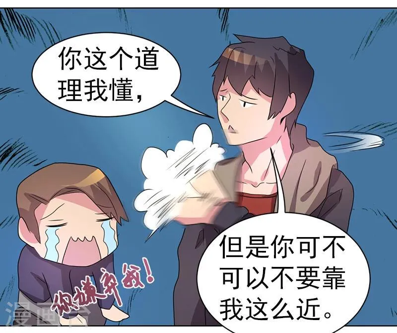 第45话 第31页