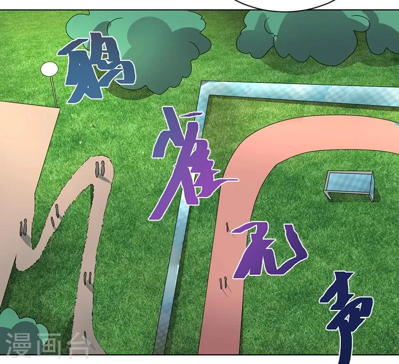 第45话 第32页