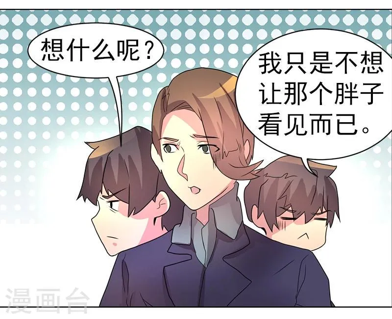 第45话 第34页
