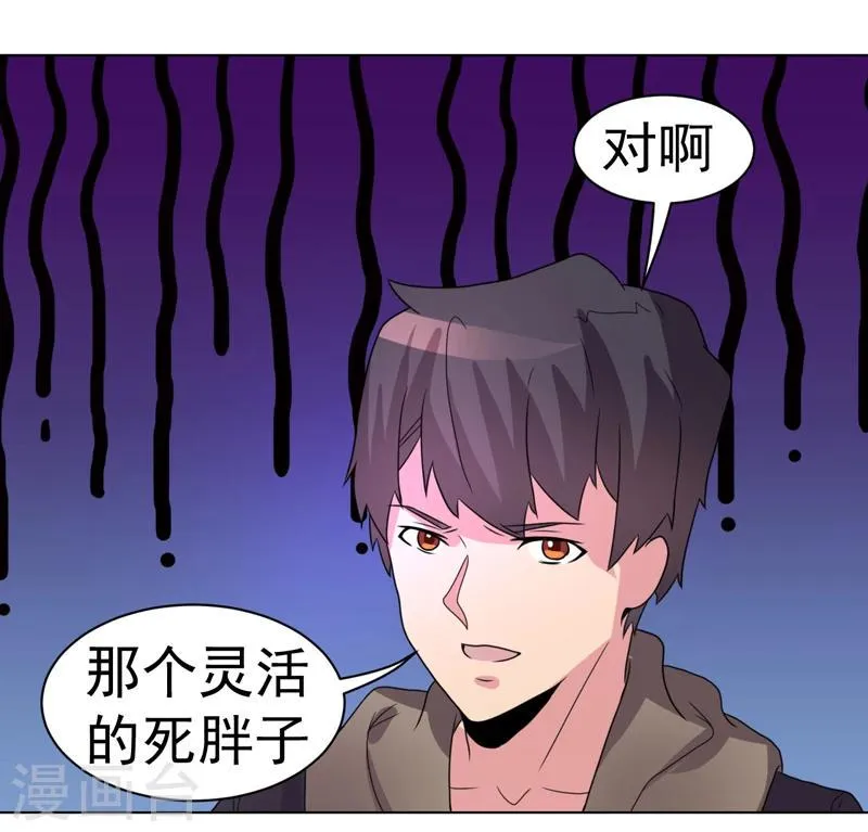第45话 第36页