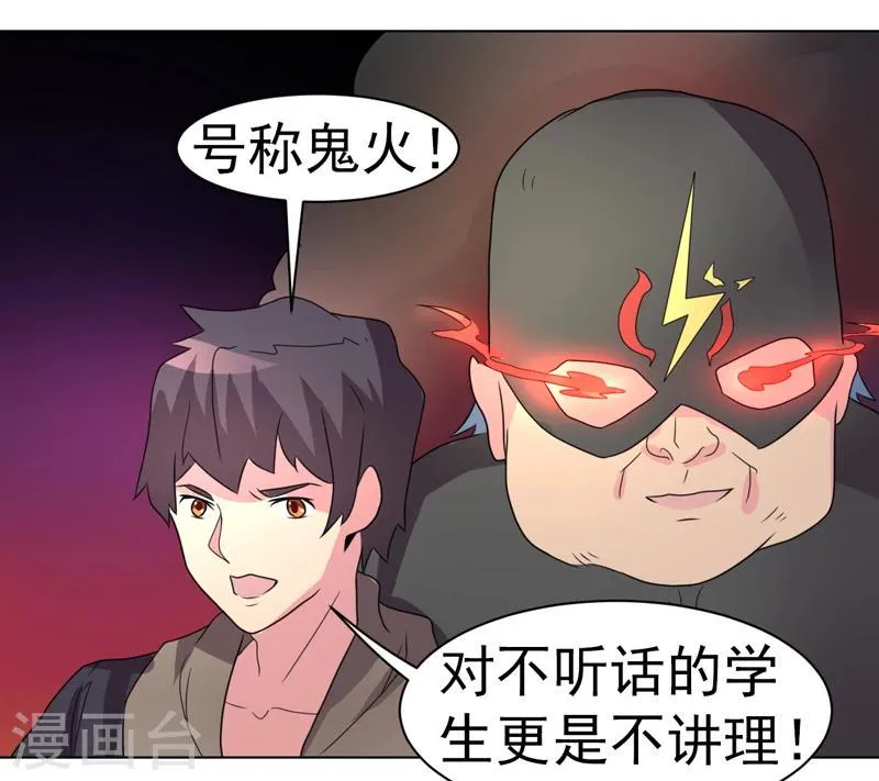 第45话 第37页