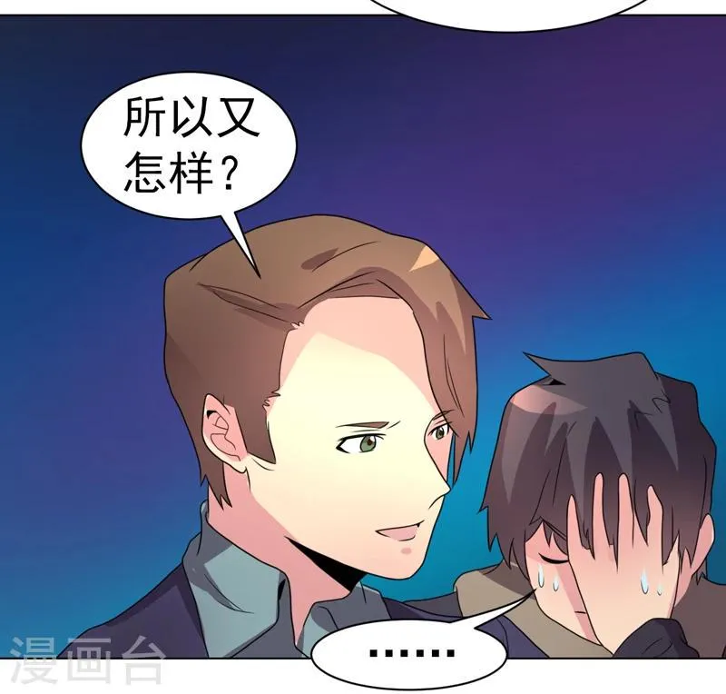 第45话 第38页
