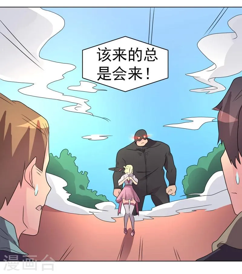 第45话 第41页