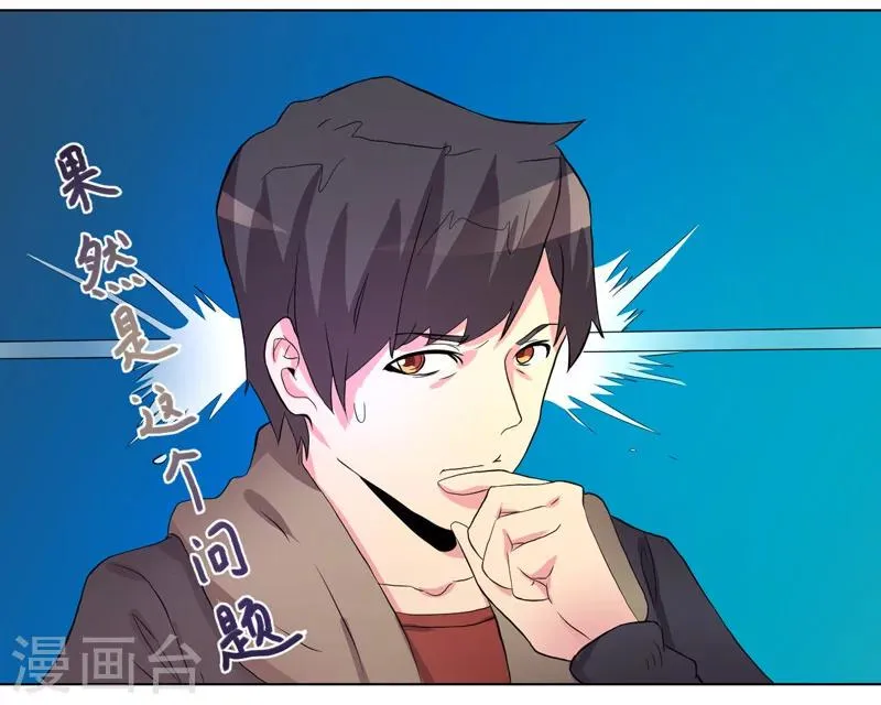 第53话 第6页