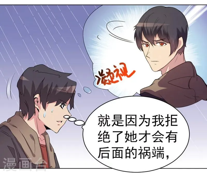 第53话 第7页
