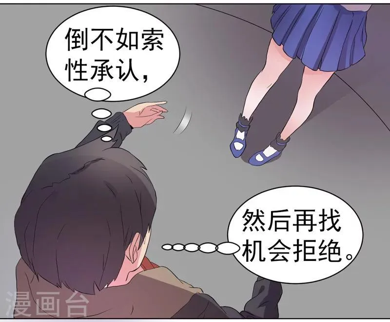 第53话 第8页