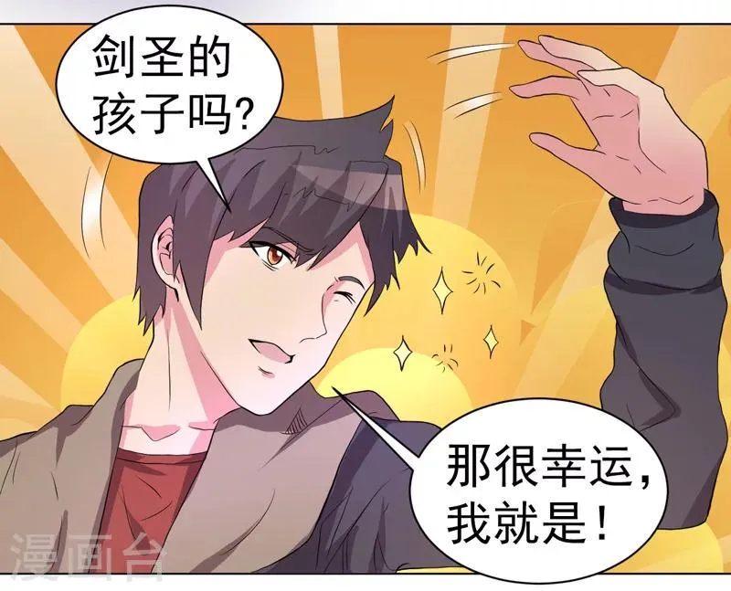 第53话 第9页