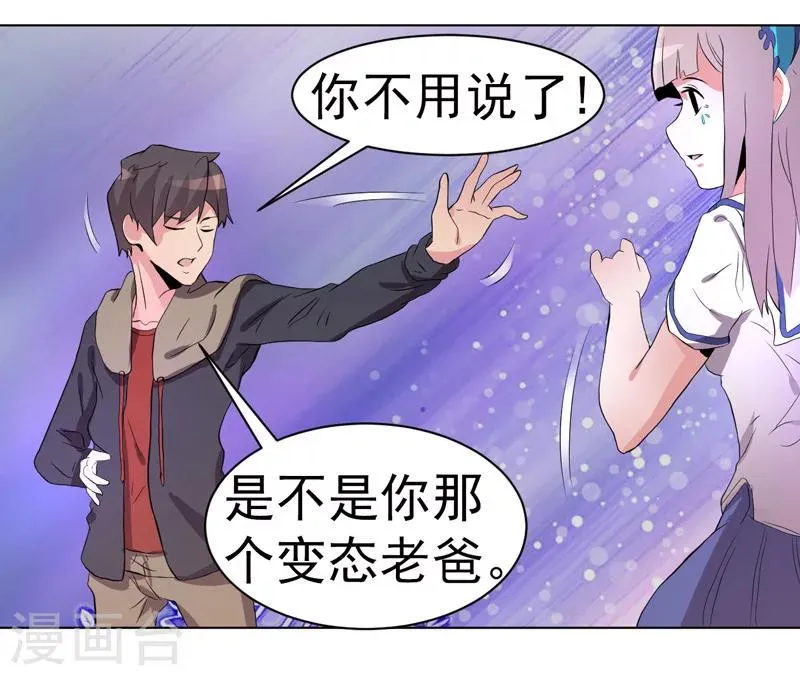 第53话 第11页
