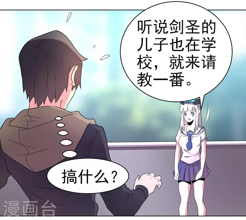 第53话 第14页