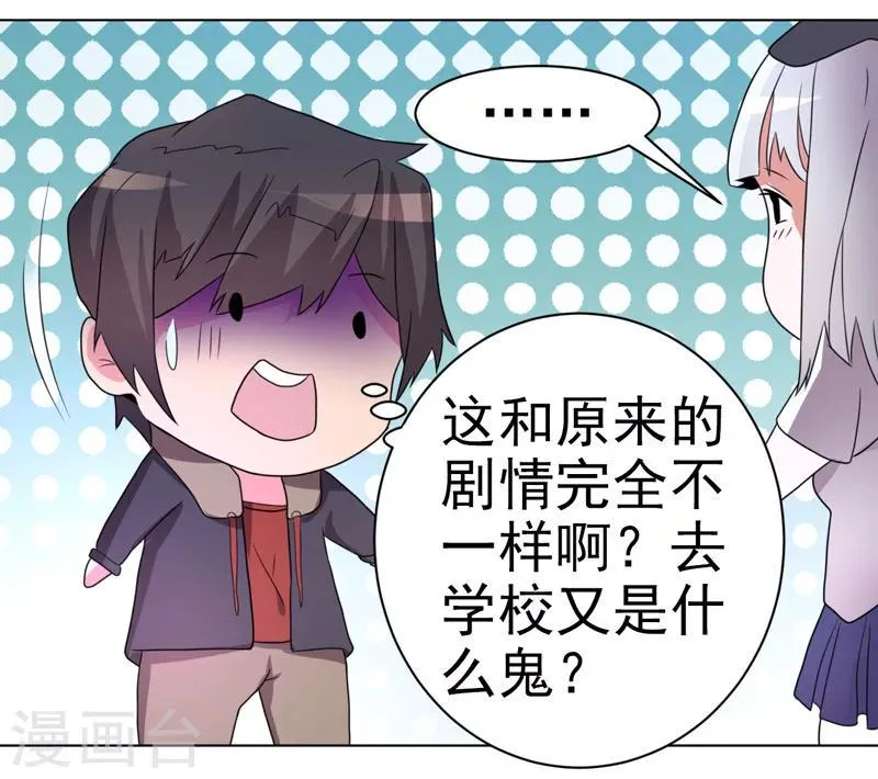 第53话 第15页